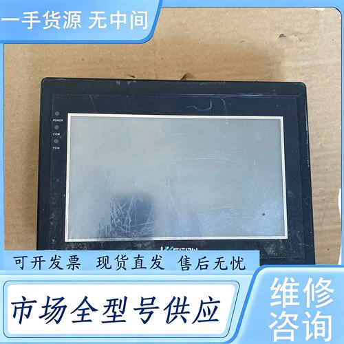 请询价--维控触摸屏LEVI700EL七寸屏幕设备，功能正常无维修