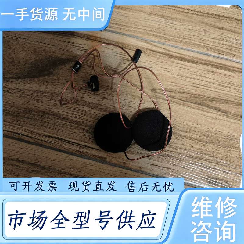 请询价--维迈通喇叭单元,v9s耳机单元,v8s也可以用