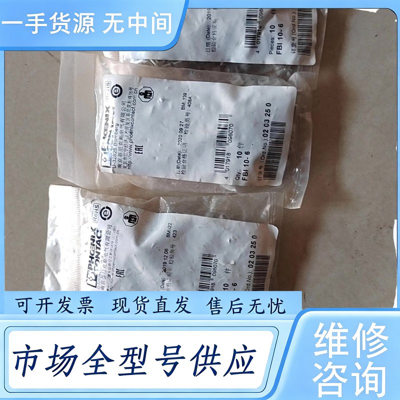 请询价--菲尼克斯桥接件FBI 10-6,库存未用,有17包整包,单包