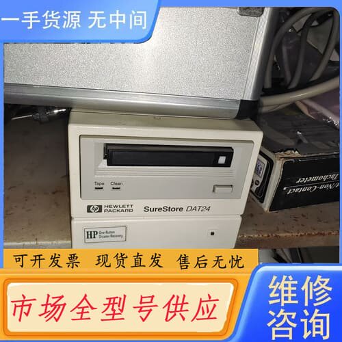 请询价-HP/惠普 DAT24磁带机 C1556D C1556-60