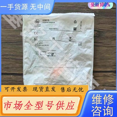 请询价-正品 IFM易福门 II5913 传感器 IIK30