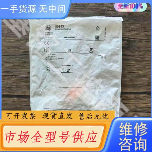 请询价-正品 IFM易福门 II5913 传感器 IIK30