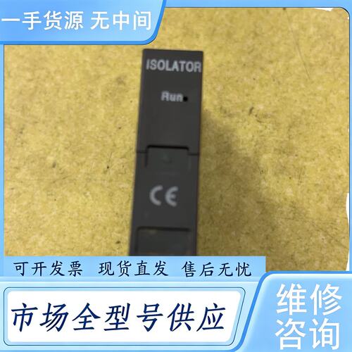 请询价--上海达识的信号隔离器：①，MSC301E- CCCC，1