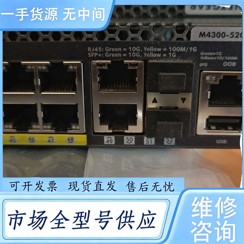 请询价--网件M4300-52G-POE+万兆交换机。单电源。48口支