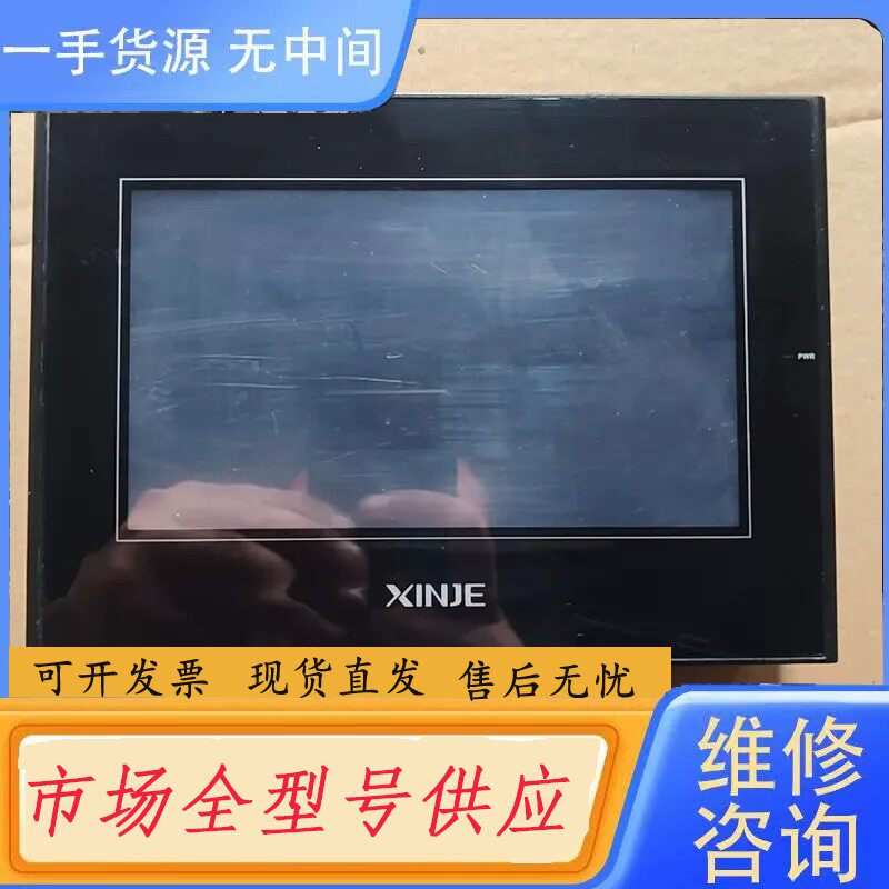 要询价-信捷TG765S-XT触摸屏 蓝标0v年份 成色8成新