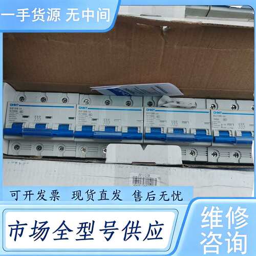 请询价--正泰空气开关DZ158-125 100A(18个)