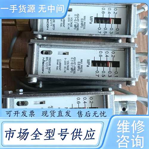 请询价--BN-1217T精器NiscoN压力传感器，3个