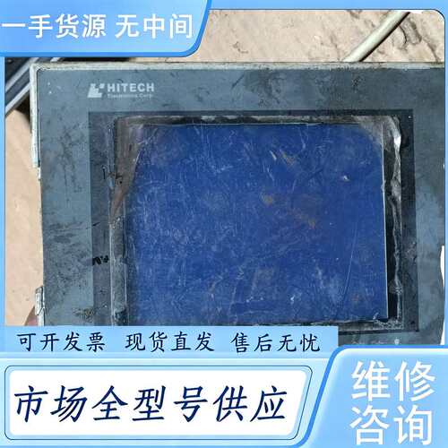 请询价--PWS5600S-S海泰克触摸屏内屏