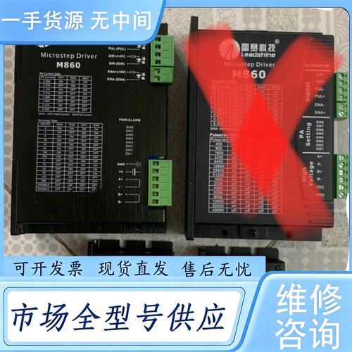 请询价--雷赛86步进驱动器 ican 2MD320数字式静音型步进