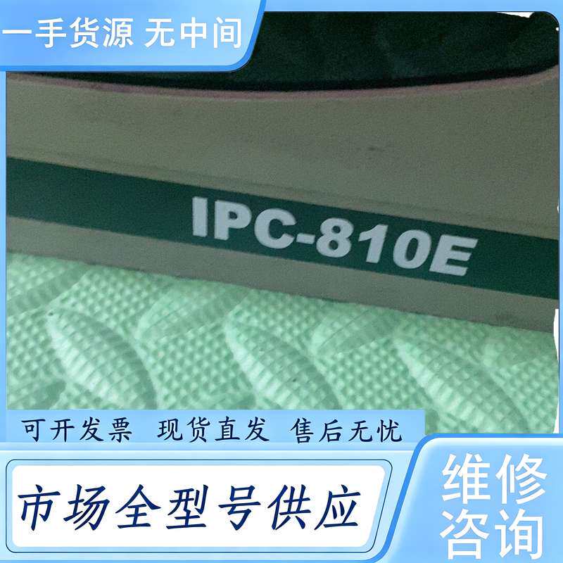 请询价--研祥IPC-810E工控主机,主板EC0-1816V2NA(