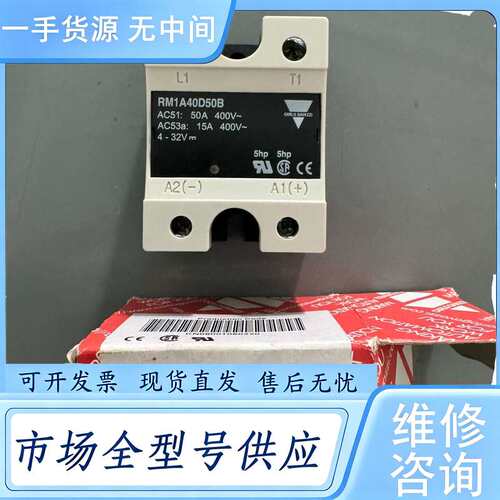 请询价--瑞士佳乐固态继电器RM1A40D50B，6个，一个60