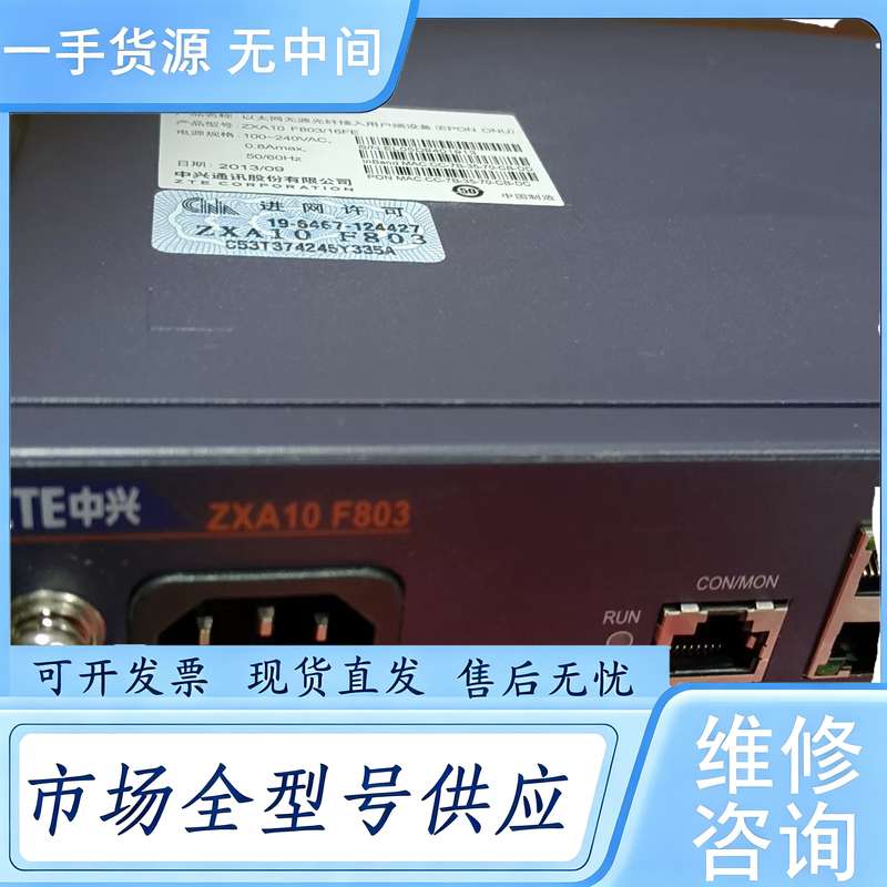 请询价--中兴ZXA10 F803/16FE-EPON，原包装
