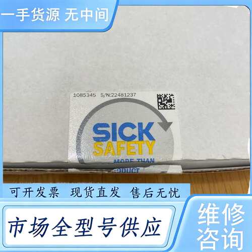 请询价--西克安全继电器，型号RLY3-EMSS100，正品未