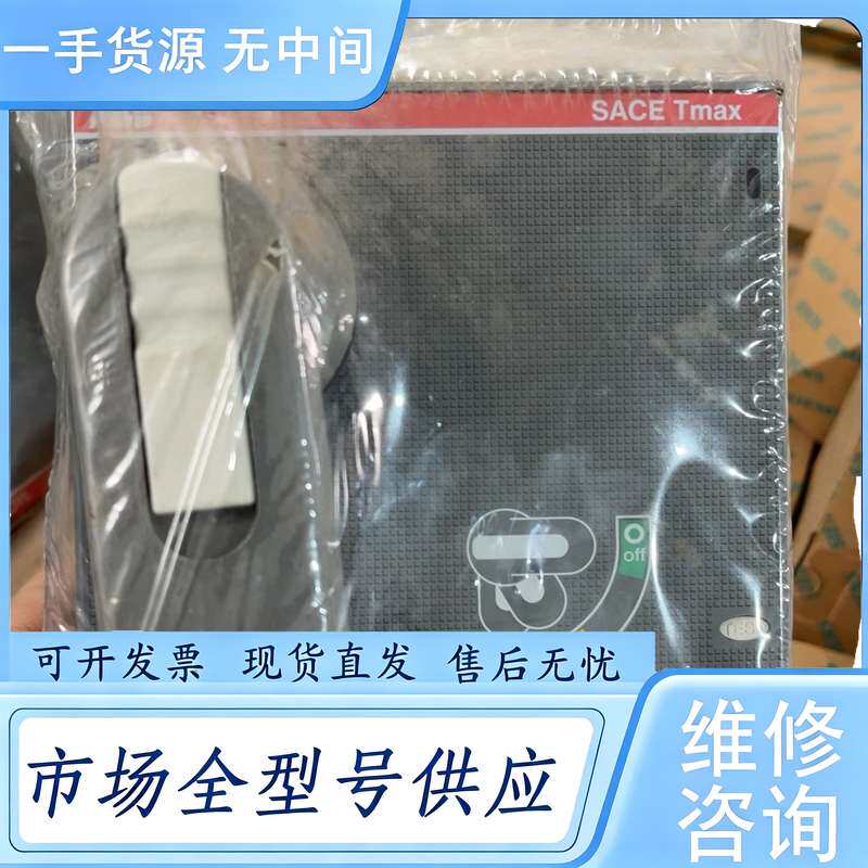 请询价--ABB塑壳断路器T6直接旋转手柄 59个 99元/