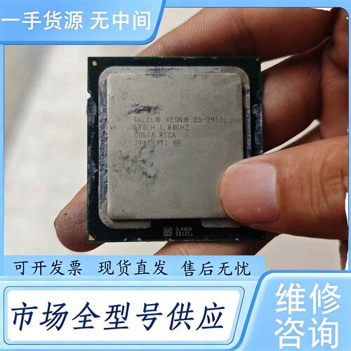 请询价--E5 2450L