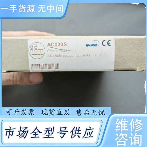 请询价--AC030S