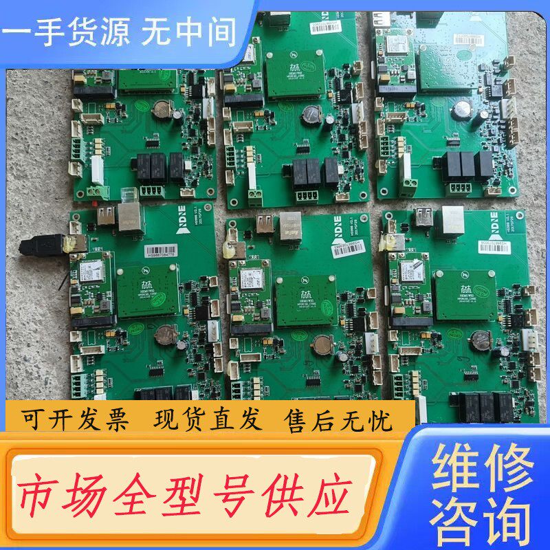 要询价-充电主板 带m26模块 nuvoton NUC972DF62