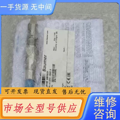 要询价-宝盟Baumer物位传感器 LBFS-03421.0 现