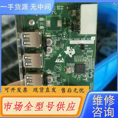 要询价-TI，德州仪器，TUSB7340，PCIe转4口USB3