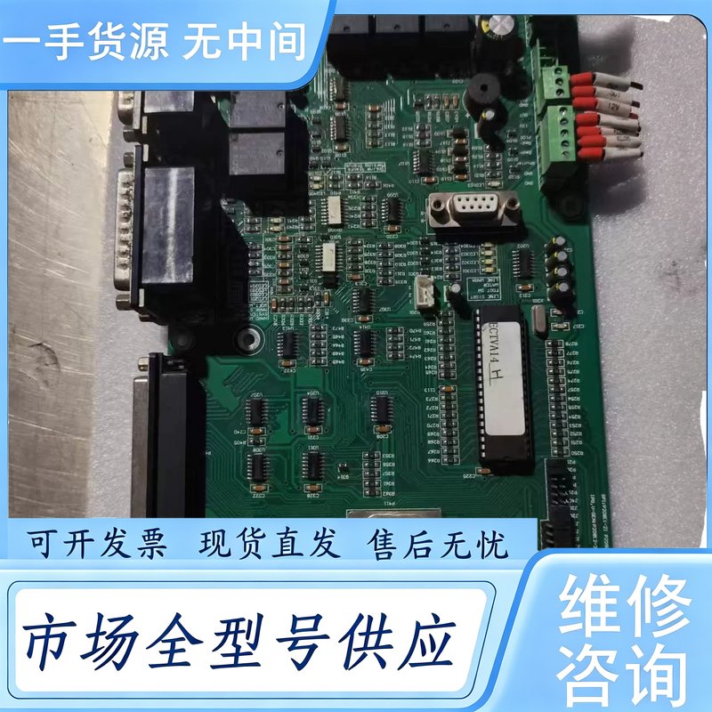 请询价--泰德激光打标机控制卡,型号TETE7.820.039J,