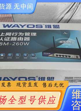 请询价--WAYOS维盟 FBM-260W 多WAN智能流控PPPOE
