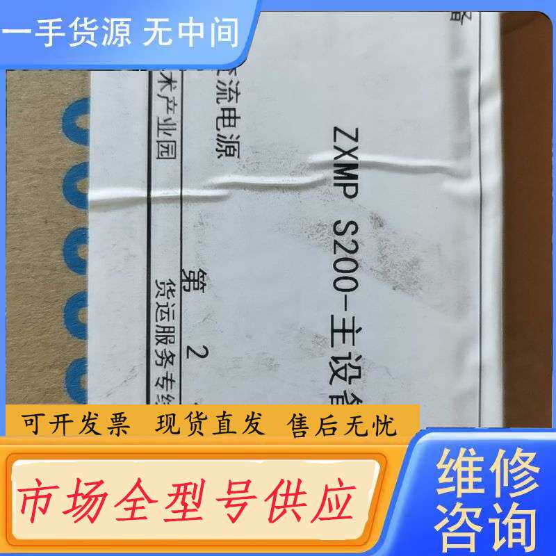 要询价-中兴S200电源模块,交流模块,原包,需要的联系。