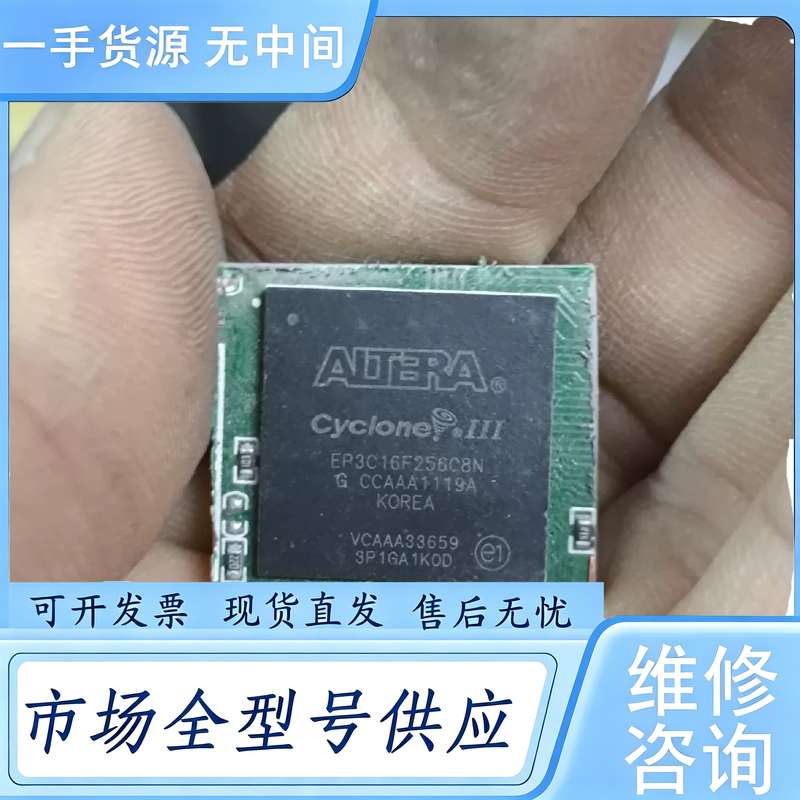 请询价--EP3C16F256C8N124个,价4960元包邮