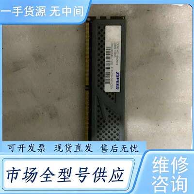 请询价--ZSPEED DDR3 1600MHz台式机内存条