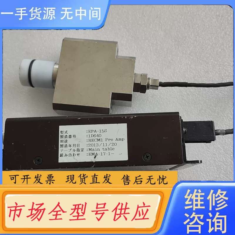 请询价--EPA-15S前置放大器 功能包好 实物图片
