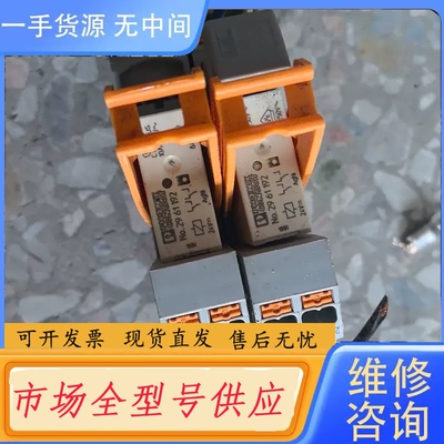 要询价-菲尼克斯继电器+底座 RIF-1-BPT/2X21 290