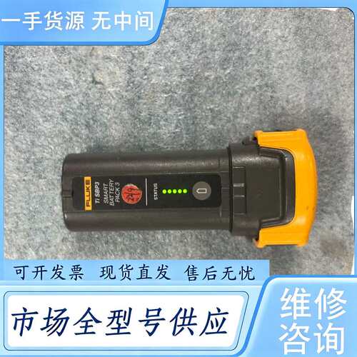 请询价--福禄克Fluke热像仪电池 TiSBP3