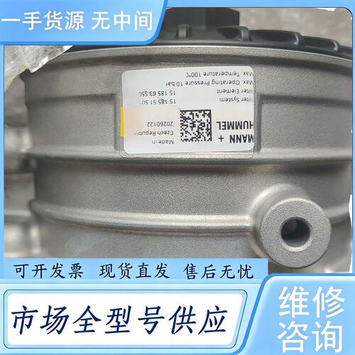 请询价--曼‑胡默尔（MANN‑HUMMEL）燃油滤清器总成