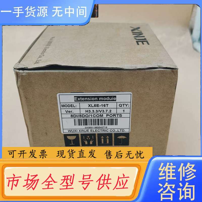 请询价--XL5E-16T信捷plc包邮顺丰9成新功能完好，质保1年，