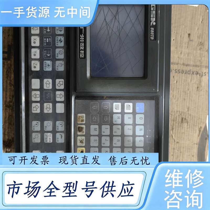 请询价--广数980TD系统,实物拍摄具体,功能正常,单价24