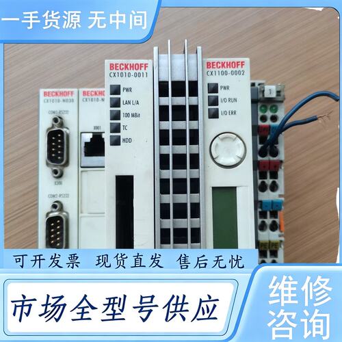 请询价--倍福CX1010-N030 CX1010-N000 CX10
