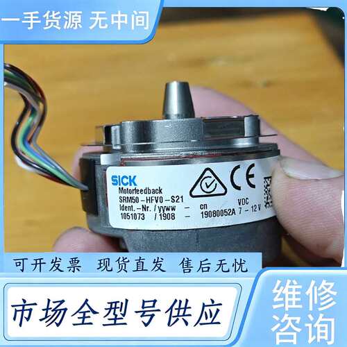 请询价--西克编码器SRM50-HFV0-S21功能正常实物图