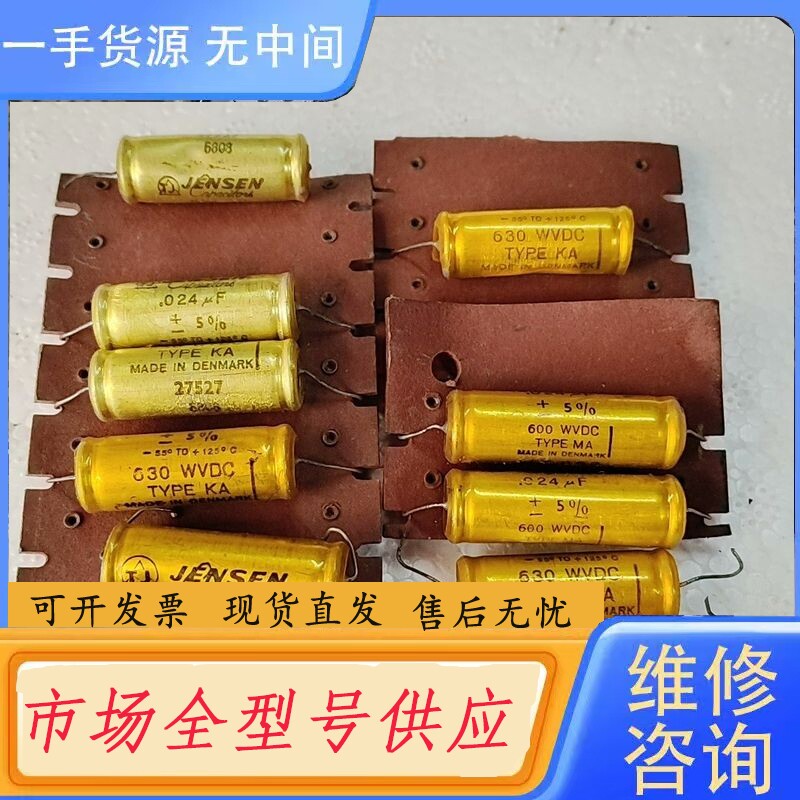 要询价-丹麦油浸电容jensen 600V 0.024Uf