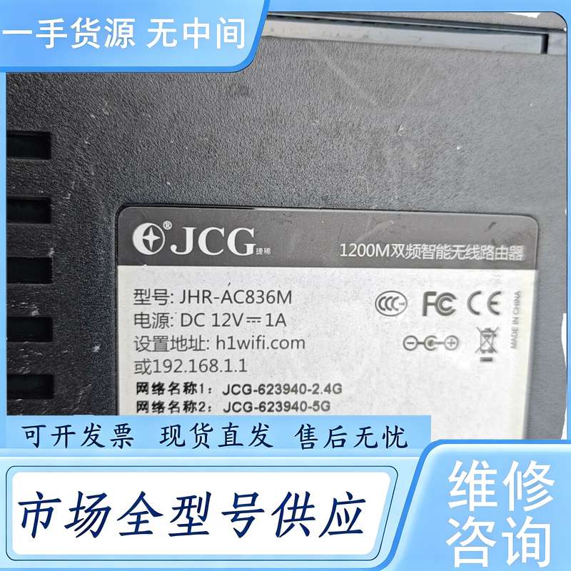 请询价--JCG/捷稀JCG/捷稀捷稀JHR-AC836M 1200M