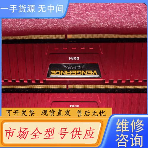 请询价-海盗船DDR4 8G 3200内存条