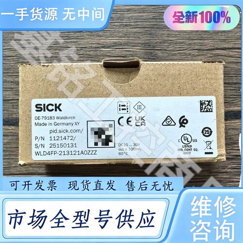 请询价--正品 SICK西克 WLD4FP-213121A0Z