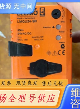 请询价-瑞士BELIMO博力谋LRQU24-SR电动球阀执行器2