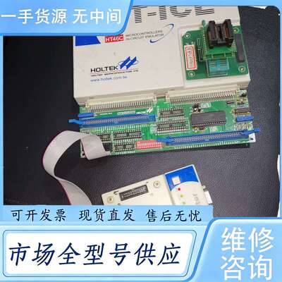 请询价--HOLTEK HT46C