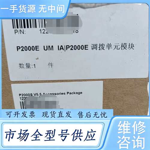 请询价--中兴P2000E、P2000交转直，原包，有需要的联系！