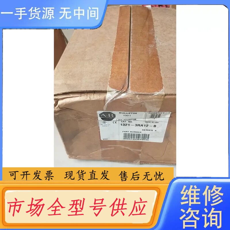 要询价- AB 1321-3RA12-B 宝贝实物拍摄议