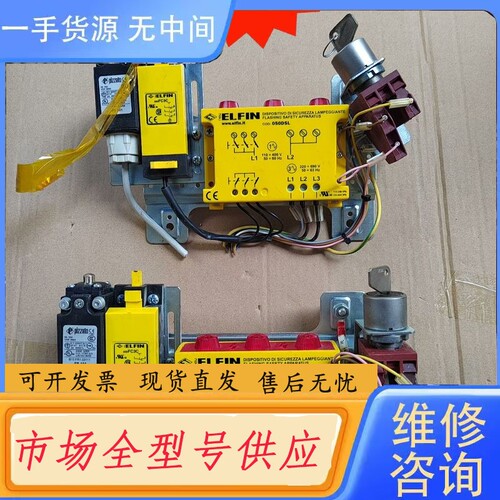 要询价-传感器elfin装置050DSL 050FC3C