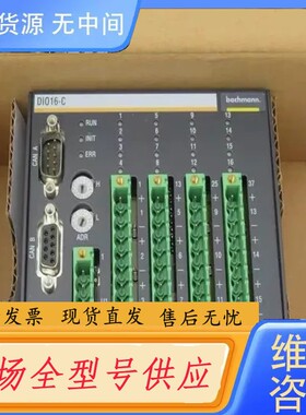 要询价-Bachmann巴赫曼模块 DI016-CDIO16