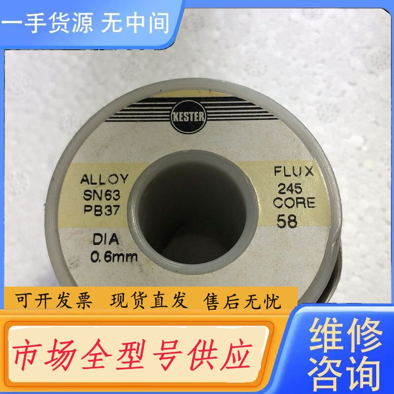 要询价-进口焊锡丝·凯斯特Kester