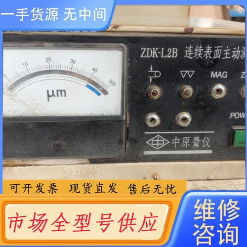 请询价-中原量仪ZDK-L2B连续表面主动测量仪,品,外观有使用