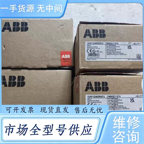 请询价--ABB PLC模块PM5032-T-ETH 1SAP