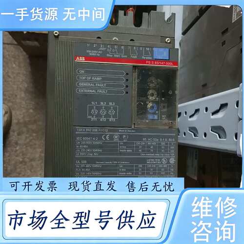 请询价--ABB软启动器PSS85/147-500L包好需要的